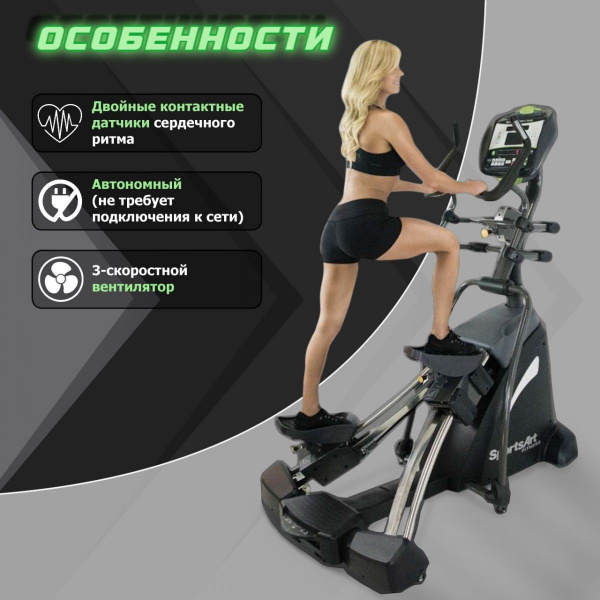 Степпер "SPORTSART" S775